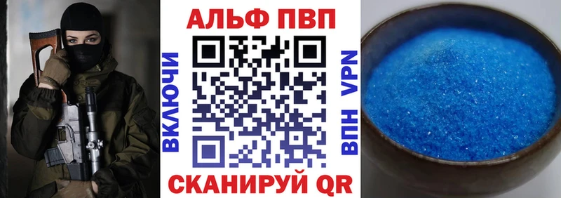Alfa_PVP крисы CK  как найти закладки  мега как зайти  Городище 