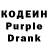 Кодеиновый сироп Lean напиток Lean (лин) Sofiya Urazaeva