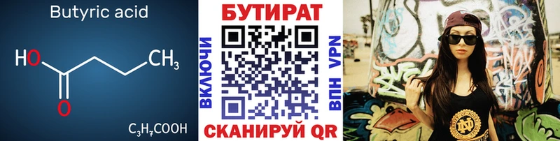 БУТИРАТ буратино  что такое наркотик  Городище 