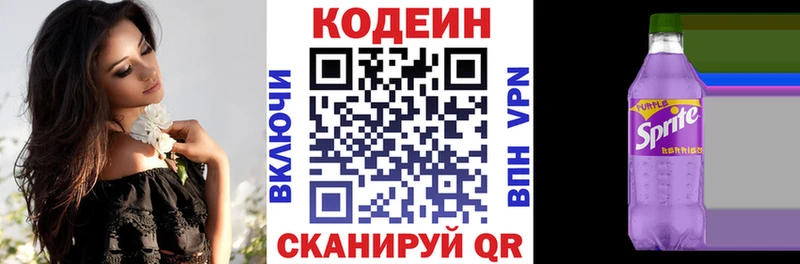 гидра ссылки  Городище  Кодеиновый сироп Lean напиток Lean (лин) 