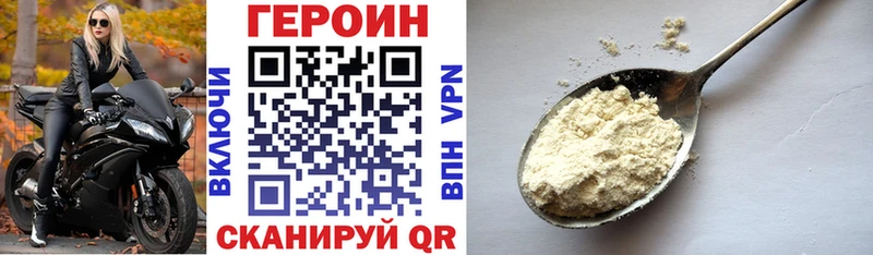 ГЕРОИН афганец  Городище 