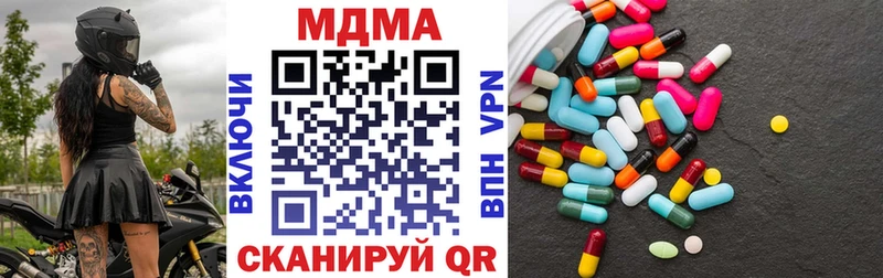 MDMA кристаллы  купить наркоту  Городище 
